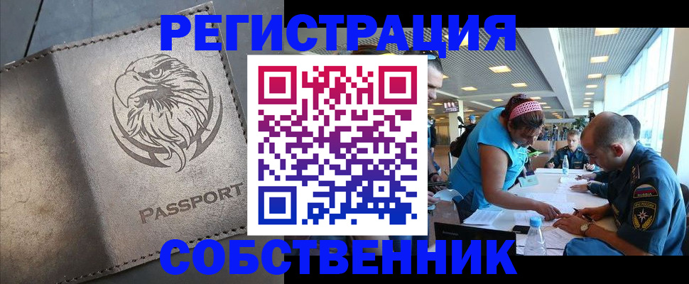 где прописаться в Пролетарске