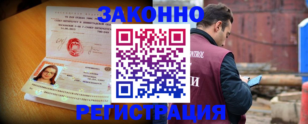 прописка для школы в Пролетарске