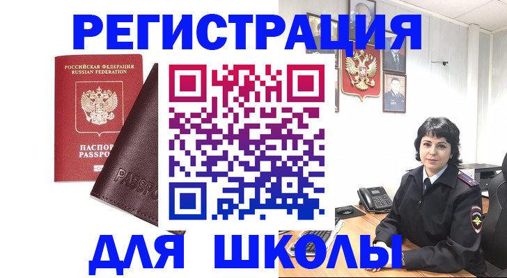 где прописаться в Пролетарске