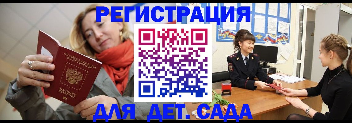 временная регистрация в квартире в Пролетарске